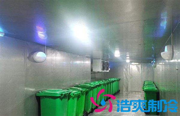 建造垃圾房冷庫需要滿足哪些要求？_浩爽制冷