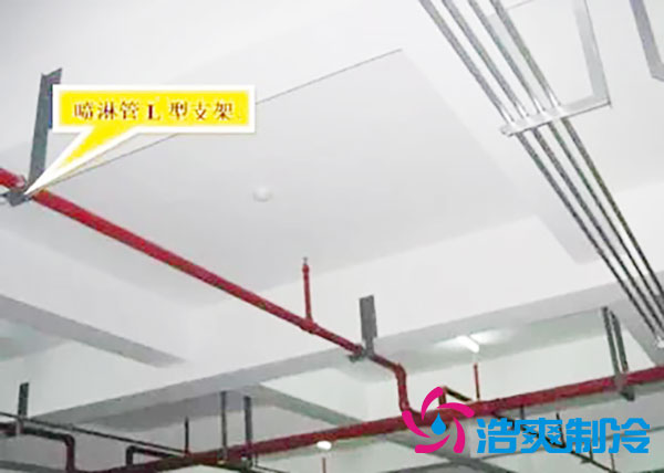 冷庫內(nèi)是否需要安裝消防噴淋？冷庫噴淋安裝方法-浩爽制冷