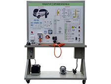 DYQC-34純電動汽車交流充電樁系統(tǒng)實(shí)驗(yàn)臺