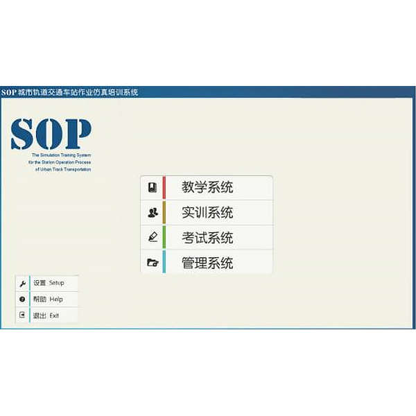 SOP車站作業虛擬仿真實驗臺,厭氧、好氧沉淀實驗臺